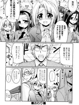 [山田ショウジ] あねパイ_163