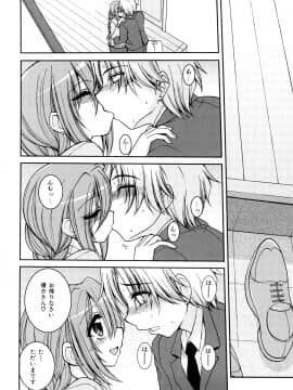 [山田ショウジ] あねパイ_165