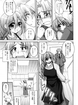[山田ショウジ] あねパイ_166