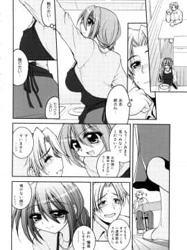 [山田ショウジ] あねパイ_167