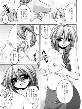 [山田ショウジ] あねパイ_168