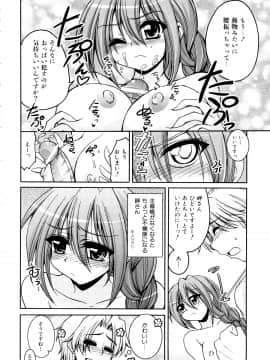 [山田ショウジ] あねパイ_171