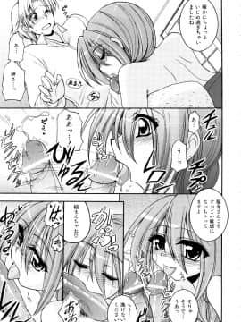 [山田ショウジ] あねパイ_172