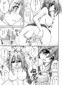 [山田ショウジ] あねパイ_174