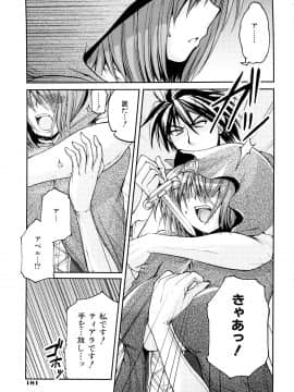 [山田ショウジ] あねパイ_184