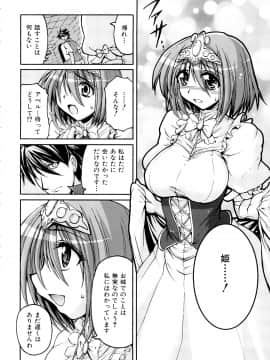 [山田ショウジ] あねパイ_185