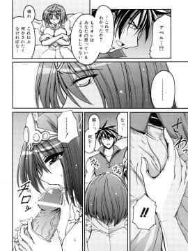 [山田ショウジ] あねパイ_187