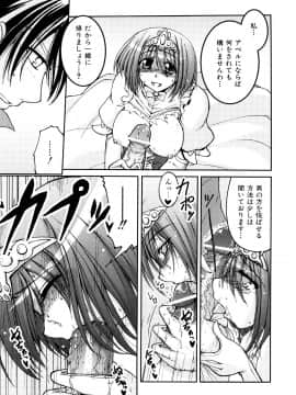 [山田ショウジ] あねパイ_188