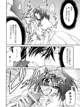 [山田ショウジ] あねパイ_189