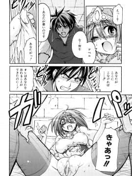 [山田ショウジ] あねパイ_191