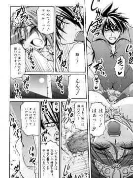 [山田ショウジ] あねパイ_193