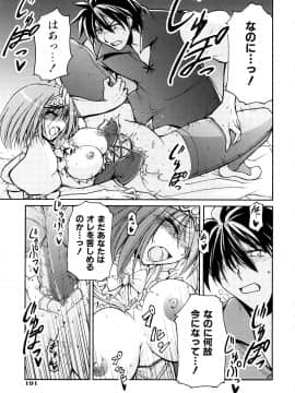 [山田ショウジ] あねパイ_194