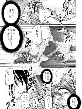 [山田ショウジ] あねパイ_196