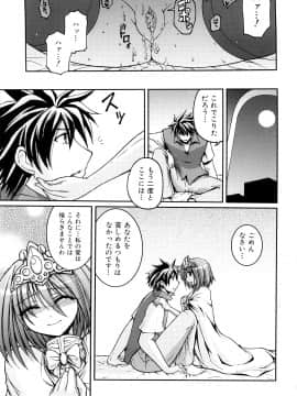 [山田ショウジ] あねパイ_198