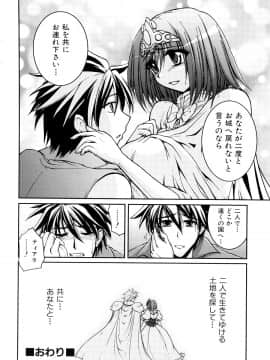 [山田ショウジ] あねパイ_199