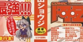 [山田ショウジ] あねパイ_202