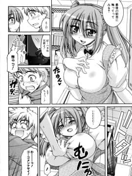 [山田ショウジ] Sweet TRAP_011