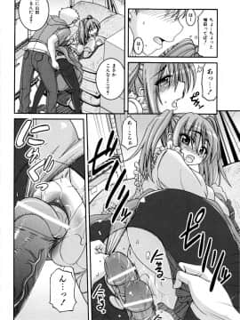 [山田ショウジ] Sweet TRAP_019
