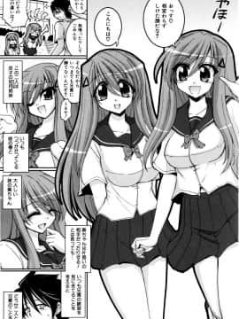 [山田ショウジ] Sweet TRAP_054