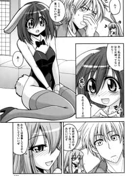 [山田ショウジ] Sweet TRAP_126