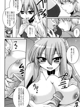 [山田ショウジ] Sweet TRAP_137