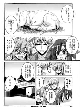 [山田ショウジ] Sweet TRAP_147