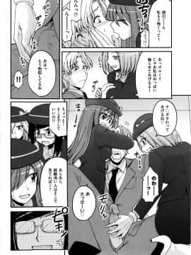[山田ショウジ] Sweet TRAP_151