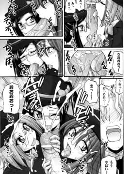 [山田ショウジ] Sweet TRAP_154
