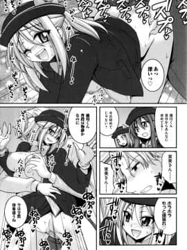 [山田ショウジ] Sweet TRAP_164