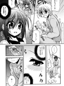 [山田ショウジ] Sweet TRAP_178
