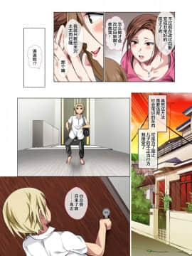 [さーくるスパイス] 怒りんぼママの甘やかしセックスで不良息子が更生した話 [中国翻訳]_07-007_okorinbomama_007