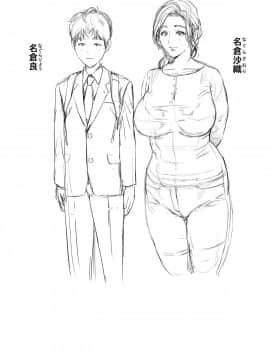 [灰同 (灰司)] 近女誘惑 息子を夜這いに誘う母 編 [中国翻訳]_02-010_002