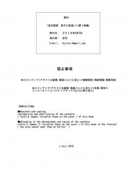 [灰同 (灰司)] 近女誘惑 息子を夜這いに誘う母 編 [中国翻訳]_85-010_085