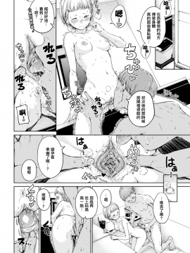 [無邪気無修宇宙分組] [Hamao] エチュード (COMIC快楽天 2018年12月号) [無邪気漢化組][MJK-19-Z1661][無修正]_MJK-19-Z1661-012