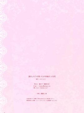 [無邪気漢化組](COMIC1☆15) [藤屋本店 (藤ます)] 新人メイドが思ったより有能だった件 (アズールレーン) [MJK-19-T1667][DL版]_MJK-19-T1667-017