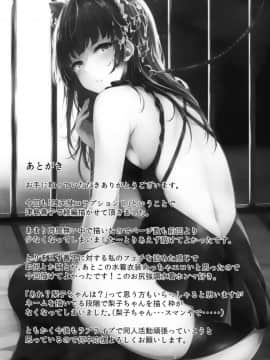 (C94) [napolinu (ナポ)] 堕天使コラプションII (ラブライブ! サンシャイン!!)_Image_20