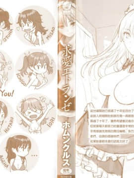 [風的工房漢化][ホムンクルス] 求愛エトランゼ 異國女子之求愛_003