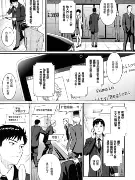 [風的工房漢化][ホムンクルス] 求愛エトランゼ 異國女子之求愛_012