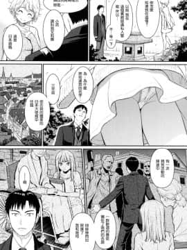 [風的工房漢化][ホムンクルス] 求愛エトランゼ 異國女子之求愛_014