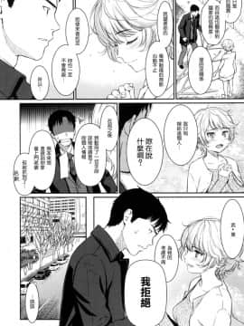 [風的工房漢化][ホムンクルス] 求愛エトランゼ 異國女子之求愛_015