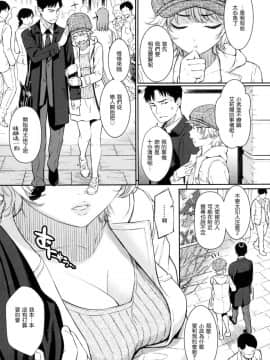 [風的工房漢化][ホムンクルス] 求愛エトランゼ 異國女子之求愛_016