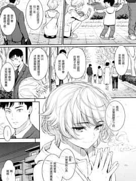 [風的工房漢化][ホムンクルス] 求愛エトランゼ 異國女子之求愛_018