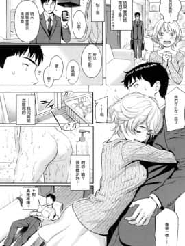 [風的工房漢化][ホムンクルス] 求愛エトランゼ 異國女子之求愛_019