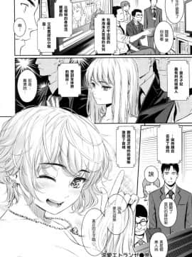 [風的工房漢化][ホムンクルス] 求愛エトランゼ 異國女子之求愛_031