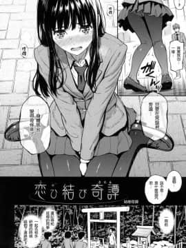 [風的工房漢化][ホムンクルス] 求愛エトランゼ 異國女子之求愛_035