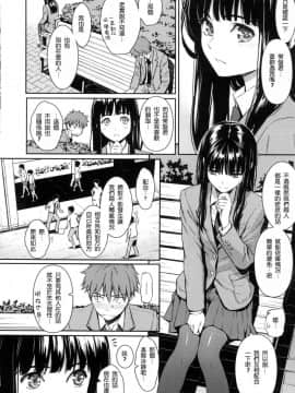 [風的工房漢化][ホムンクルス] 求愛エトランゼ 異國女子之求愛_037