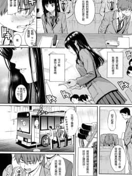 [風的工房漢化][ホムンクルス] 求愛エトランゼ 異國女子之求愛_039