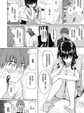 [風的工房漢化][ホムンクルス] 求愛エトランゼ 異國女子之求愛_043