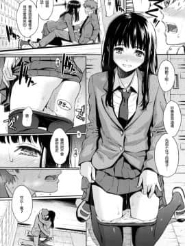 [風的工房漢化][ホムンクルス] 求愛エトランゼ 異國女子之求愛_045