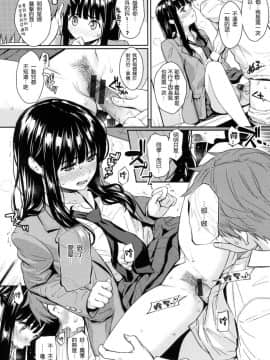 [風的工房漢化][ホムンクルス] 求愛エトランゼ 異國女子之求愛_047
